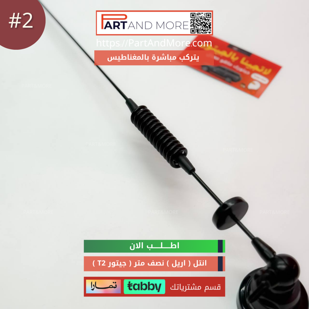 انتل ( اريل ) حجم كبير جيتورT2 يتركب