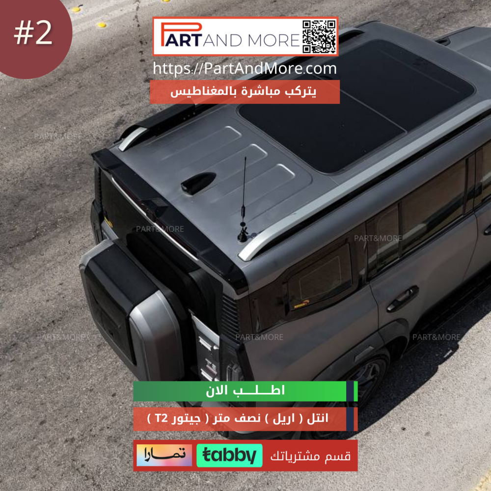 انتل ( اريل ) حجم كبير جيتورT2 يتركب