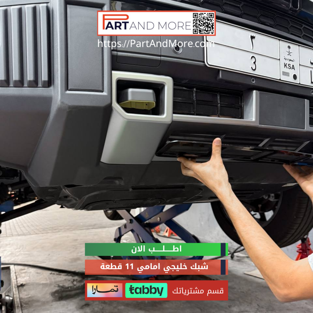 شبك حشرات سعودي - جيتور T2  ( شبك حماية )