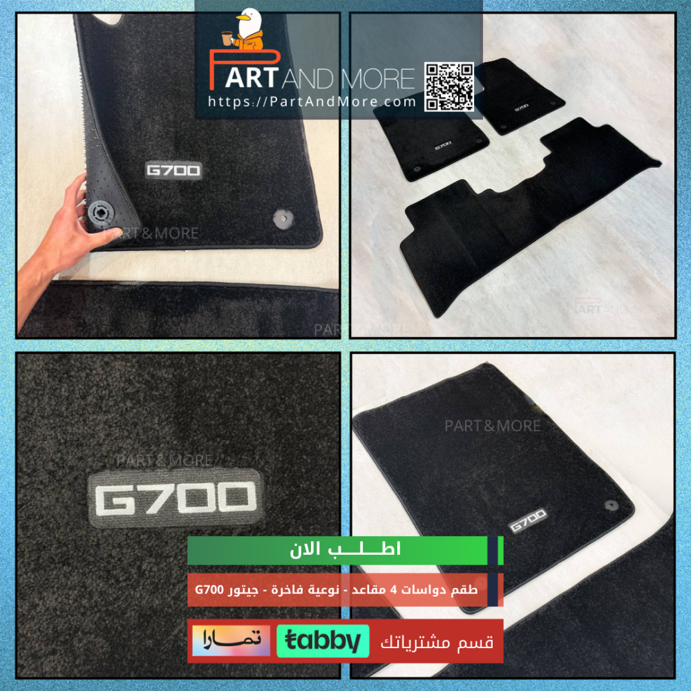 دواسات قماشية طبقة واحدة فاخرة جيتور G700