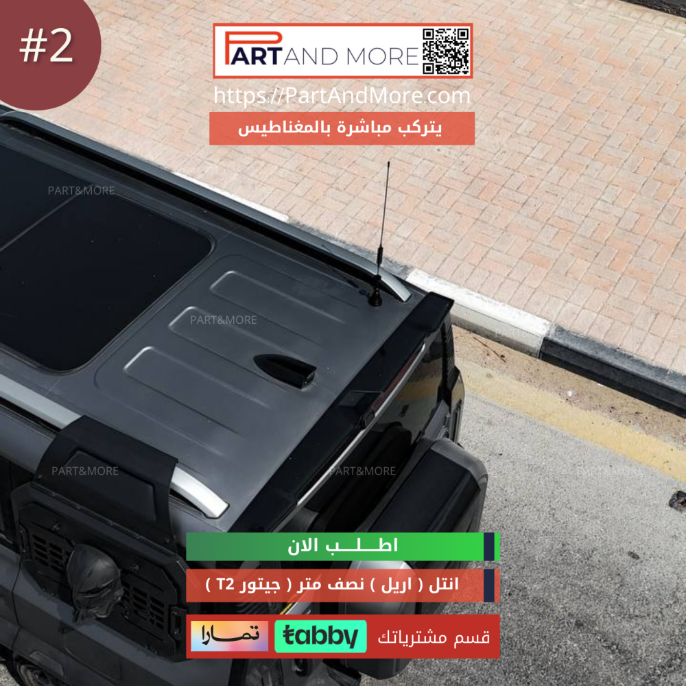 انتل ( اريل ) حجم كبير جيتورT2 يتركب