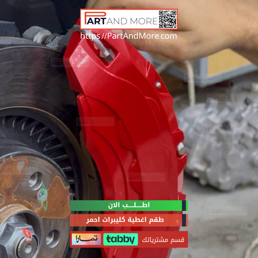 طقم اغطية كليبرات احمر