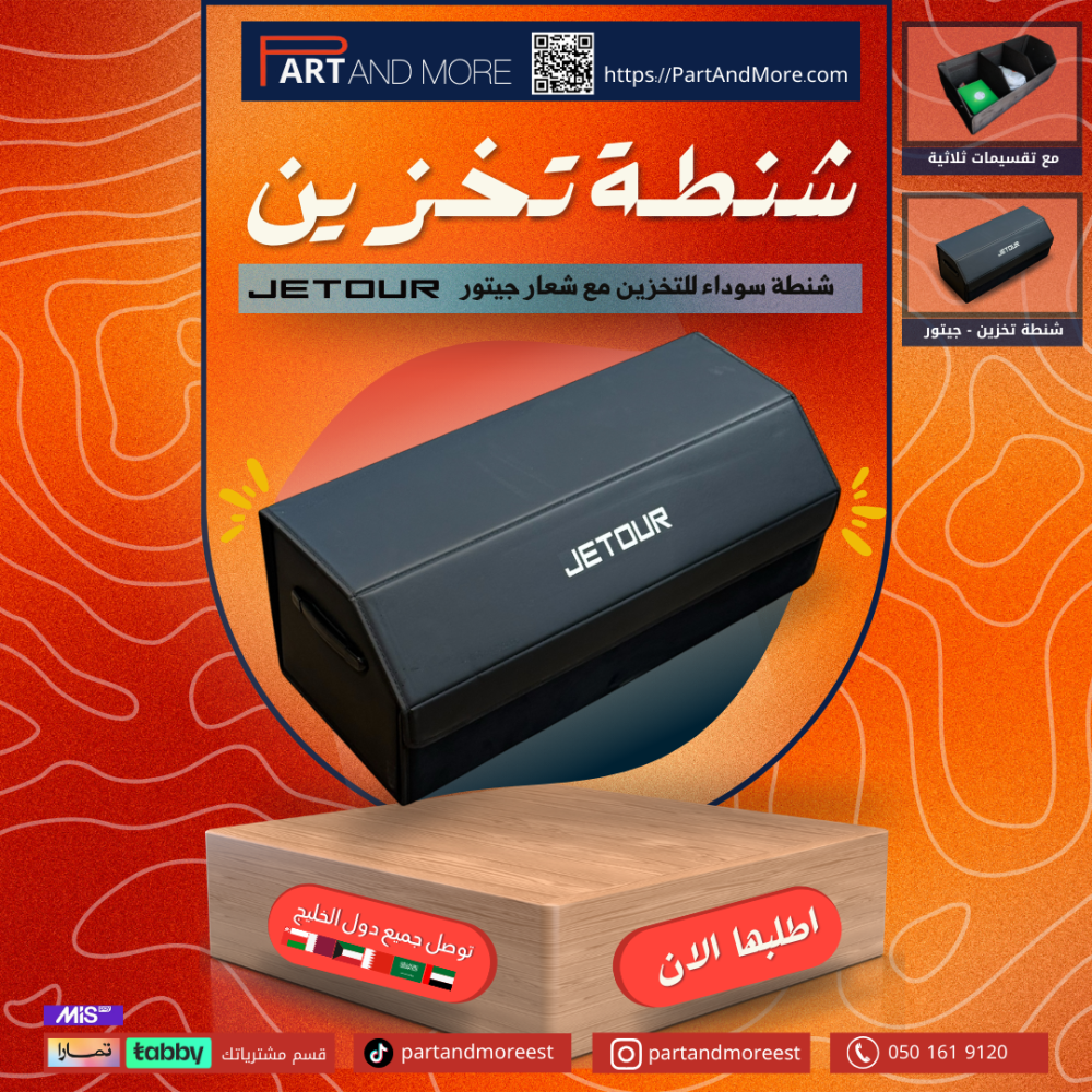 شنطة تخزين اضافي مع شعار جيتور