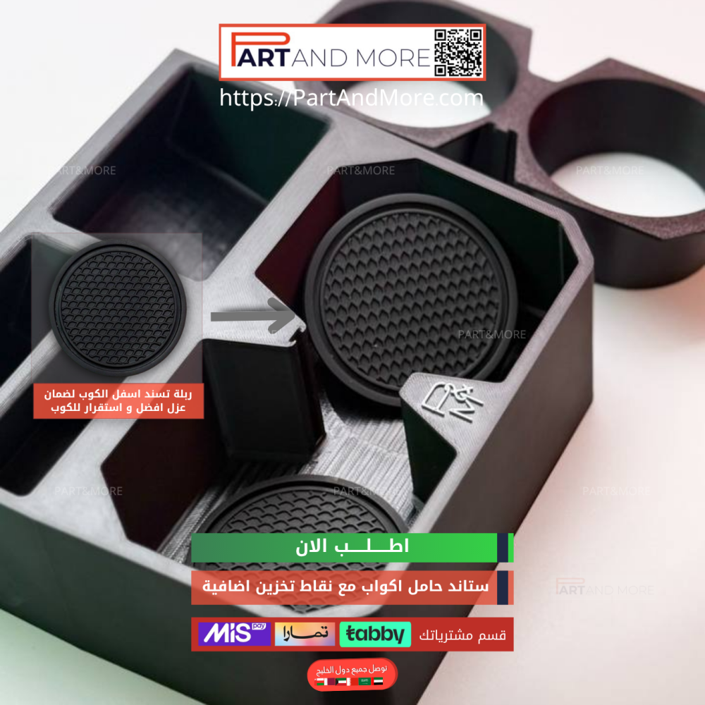 ستاند حامل اكواب مع نقاط تخزين اضافية T2 - كوب هولدر