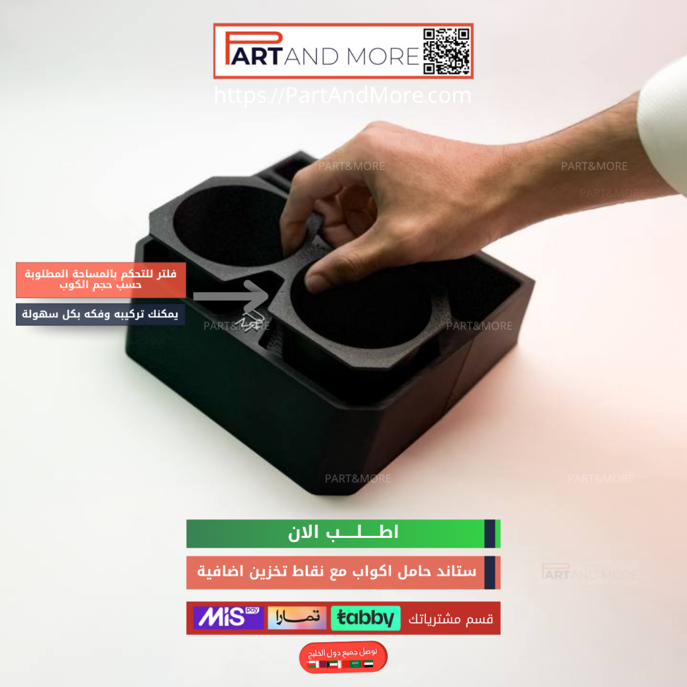 ستاند حامل اكواب مع نقاط تخزين اضافية T2 - كوب هولدر