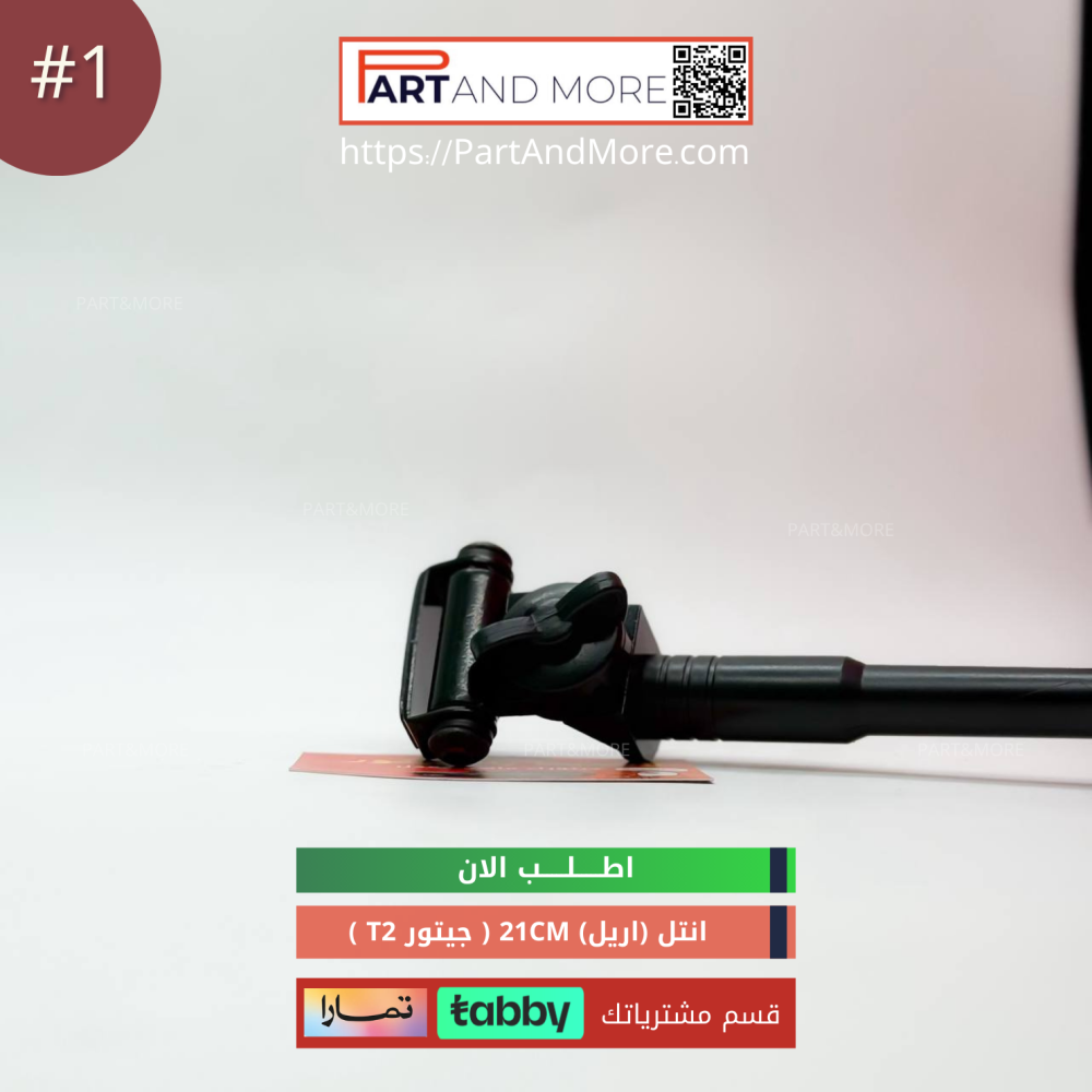 انتل ( اريل ) صغير جيتورT2