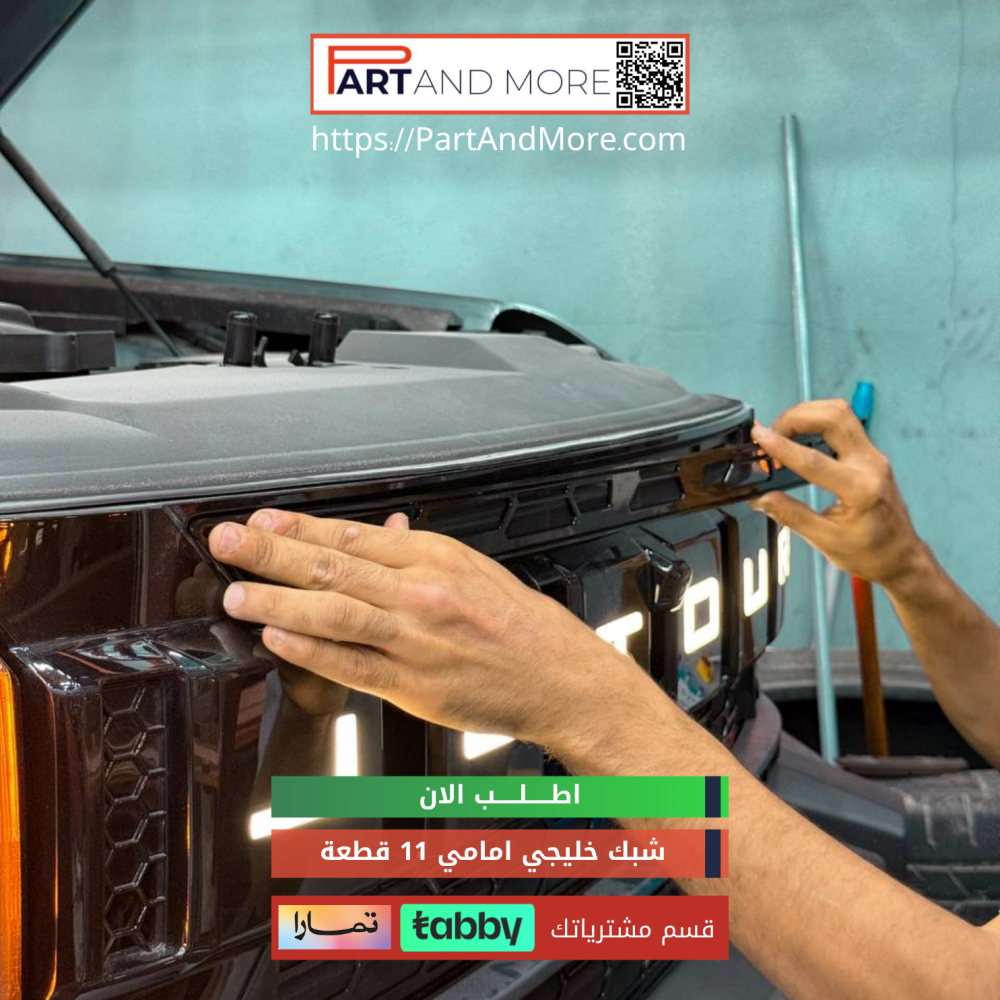 شبك حشرات سعودي - جيتور T2  ( شبك حماية )