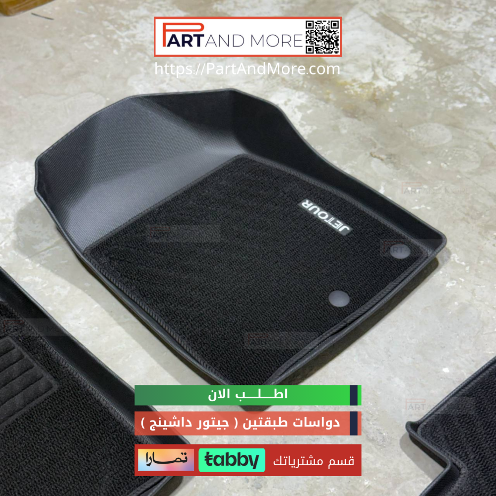 دواسات طبقتين جيتور داشينج