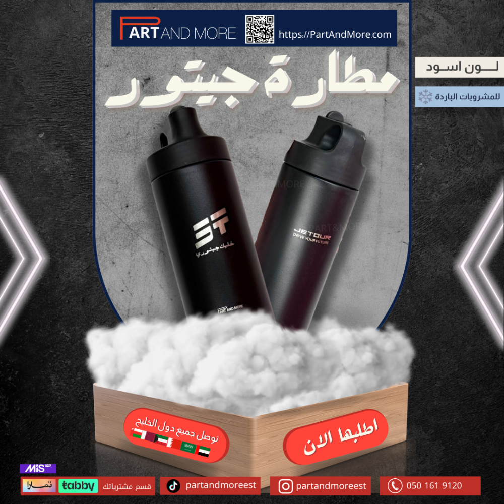 مطارة خليك جيتوري ( مق اسود )