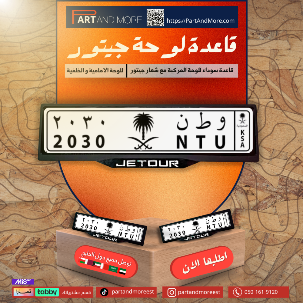 قاعدة لوحة جيتور