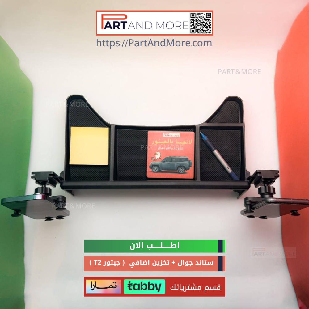 ستاند جيتور مع نقاط تخزين جيتور تي تو