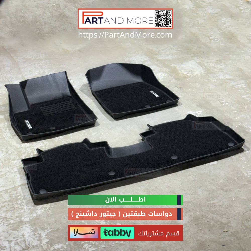 دواسات طبقتين جيتور داشينج