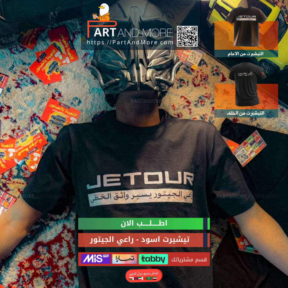 تيشيرت راعي الجيتور - لون اسود
