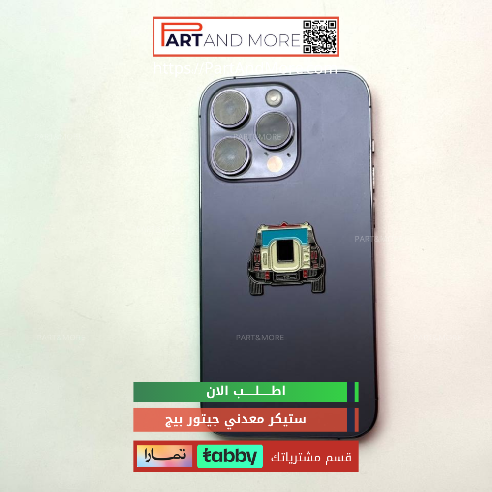 ستيكر معدني جيتور T2 - بيج