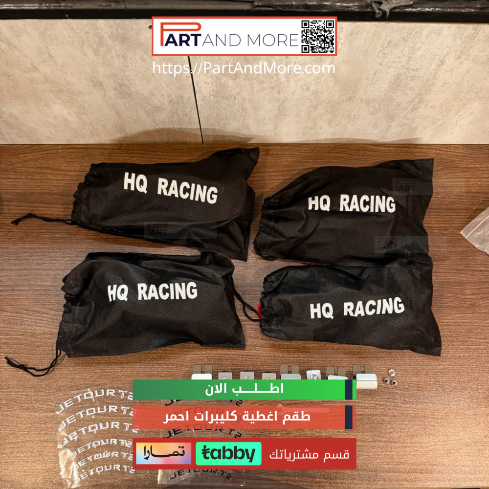 طقم اغطية كليبرات احمر