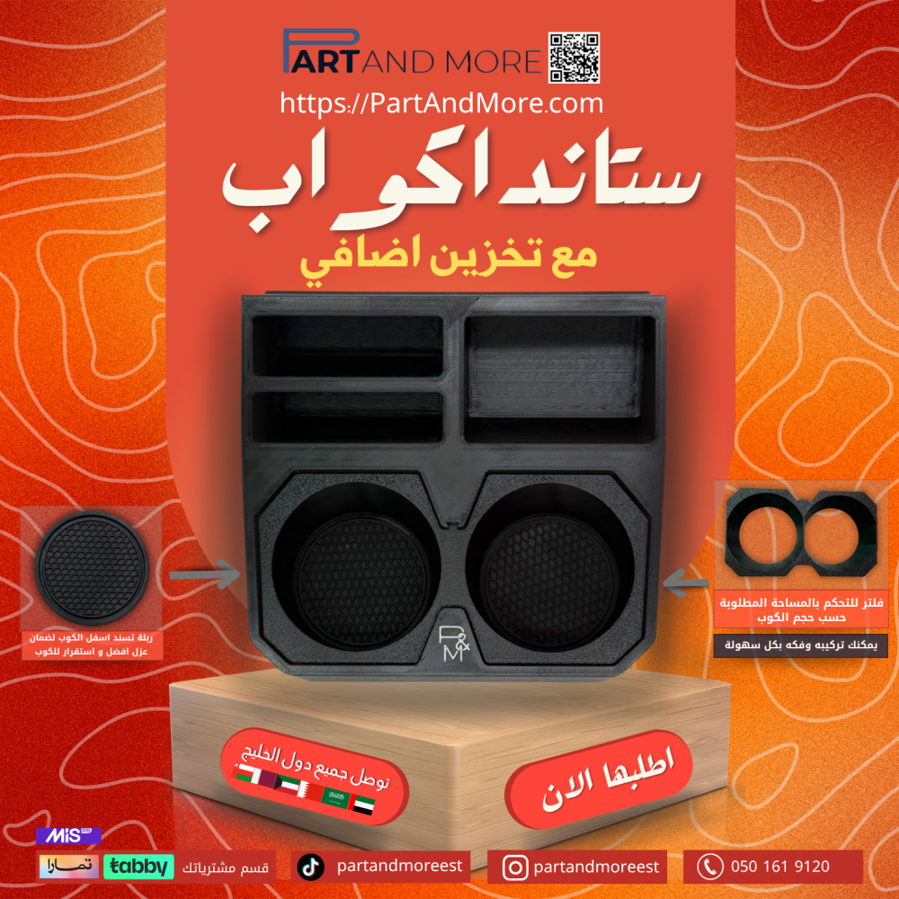 ستاند حامل اكواب مع نقاط تخزين اضافية T2 - كوب هولدر