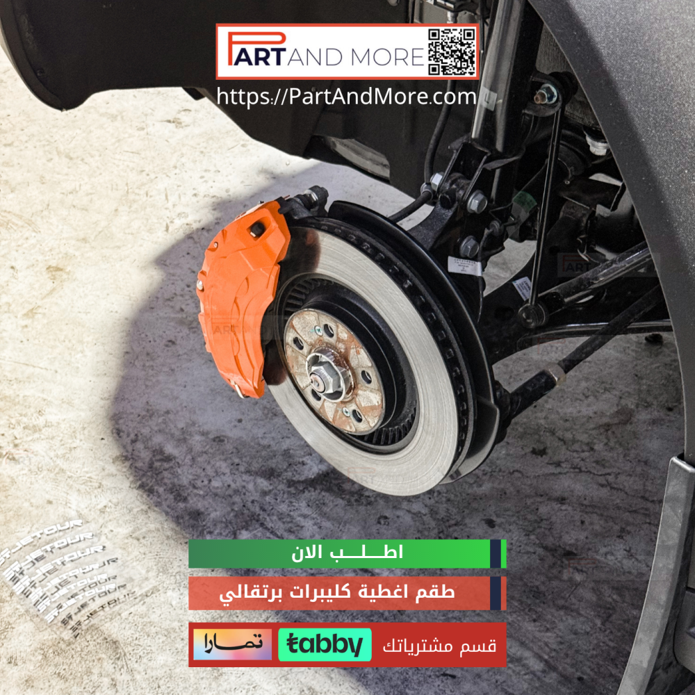 طقم اغطية كليبرات برتقالي