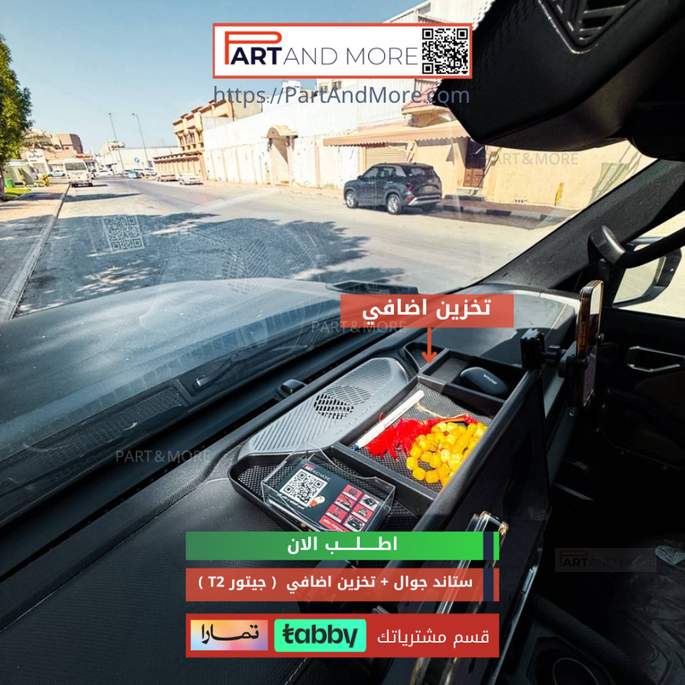 ستاند جيتور مع نقاط تخزين جيتور تي تو