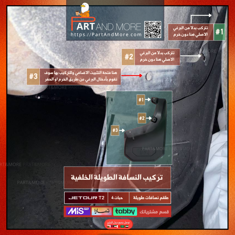 نسافات مطولة جيتور T2 ( حجم كبير بالخلف ) - نسافات طويلة