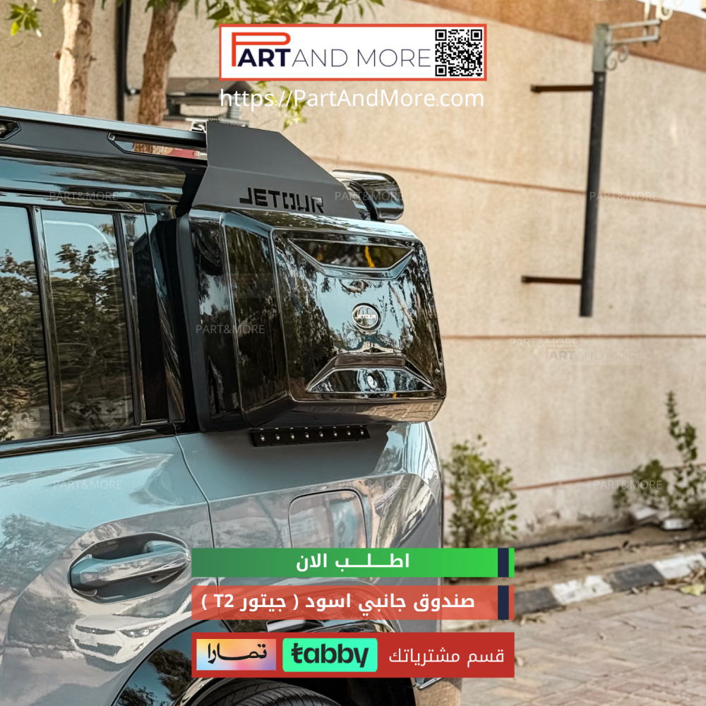 بكج جيتورك صار معدل ( بكج سداسي ) - T2