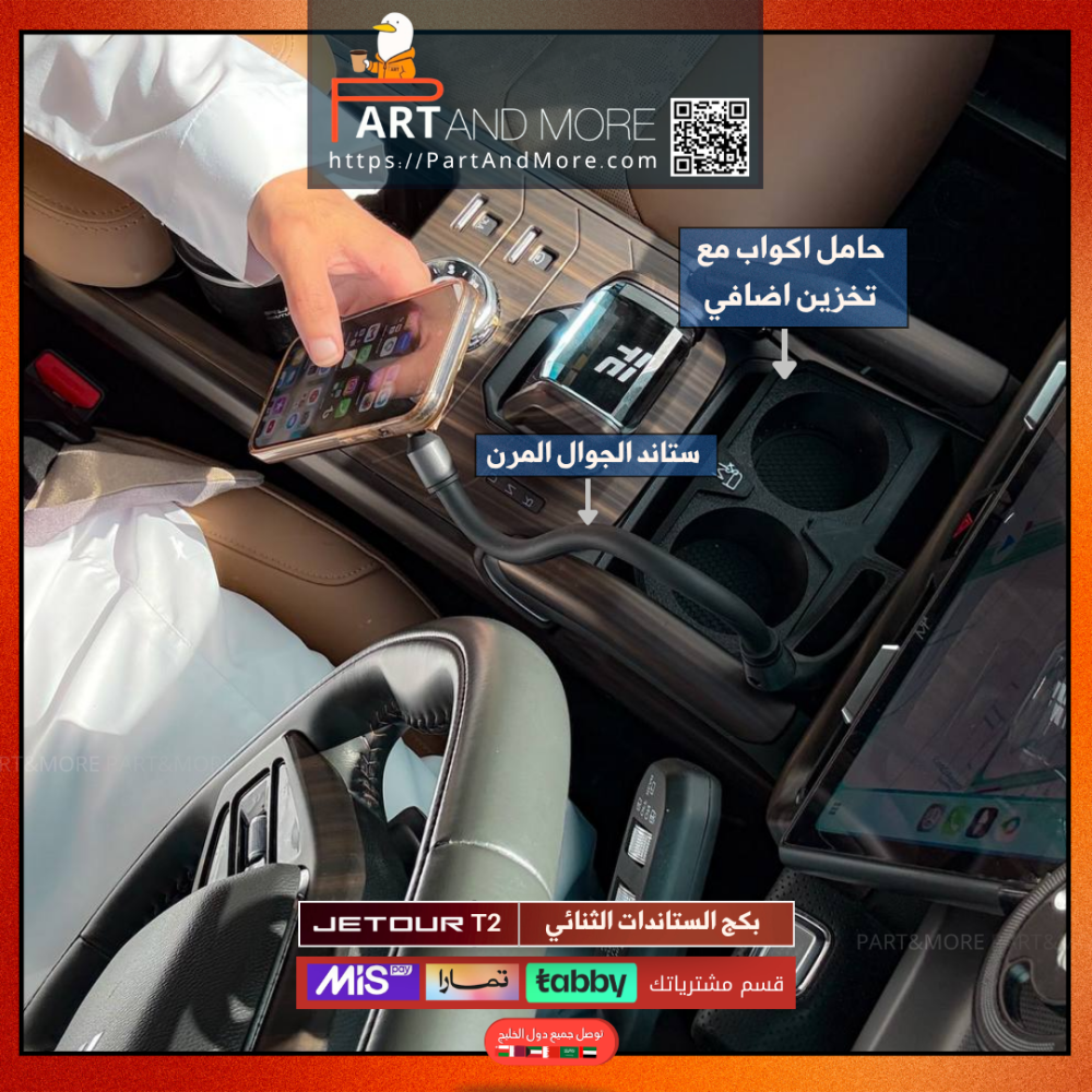 بكج الستاندات الثنائي - للجيتور T2
