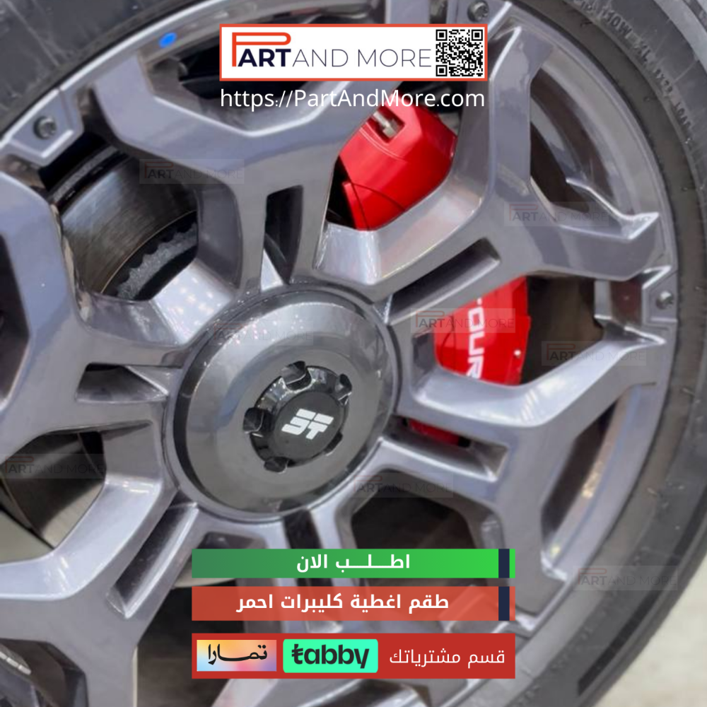 بكج جيتورك صار معدل ( بكج سداسي ) - T2