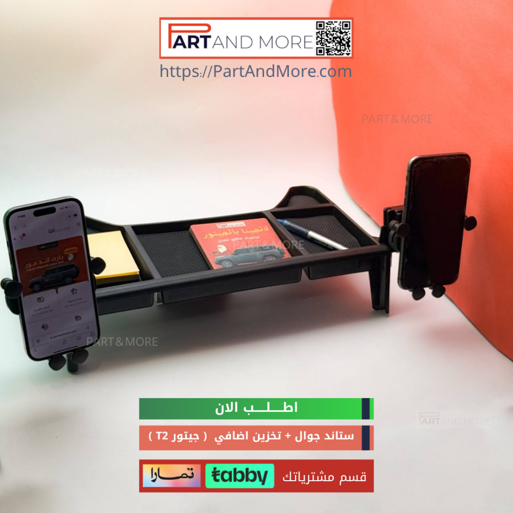 ستاند جيتور مع نقاط تخزين جيتور تي تو