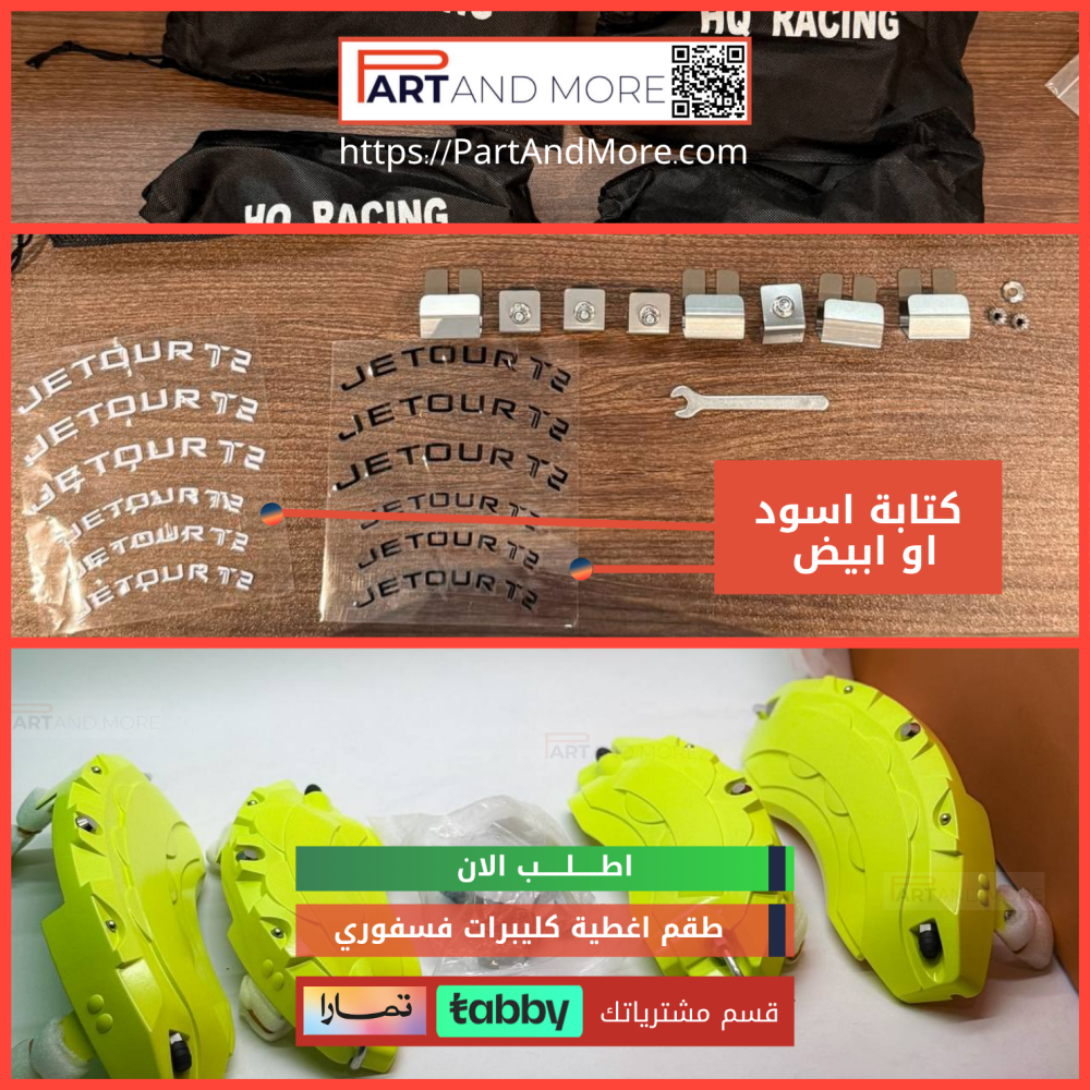 كليبرات جيتور t2 فسفوري