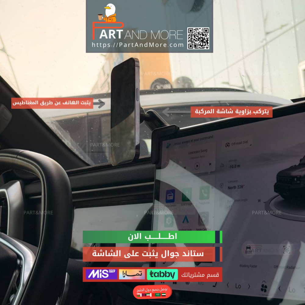 ستاند جوال يثبت على الشاشة