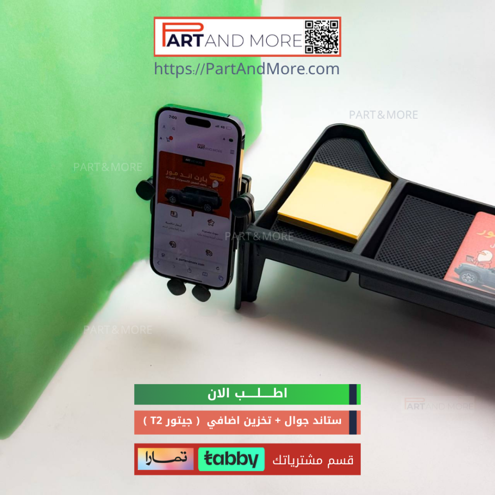 ستاند جيتور مع نقاط تخزين جيتور تي تو