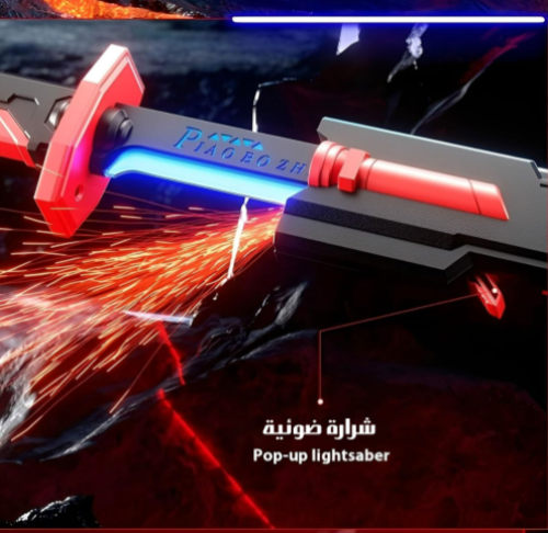 سيف المملكة الإكترونى الحديث