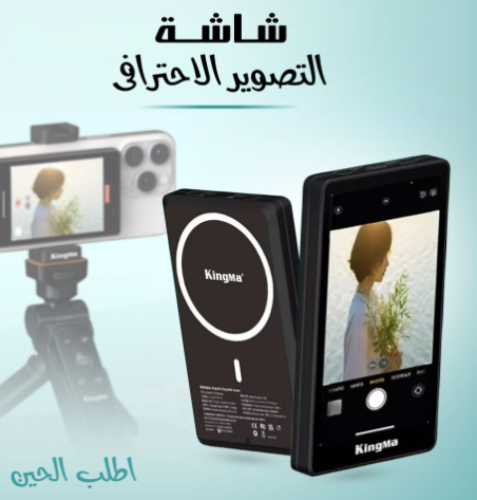 شاشة إضافية للجوال