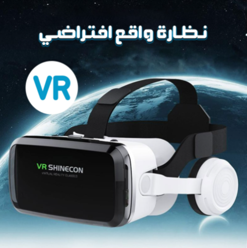 نظارة واقع افتراضي VR