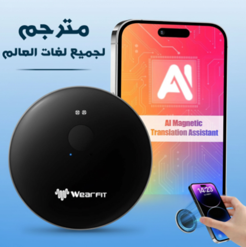 مترجم لجميع لغات العالم