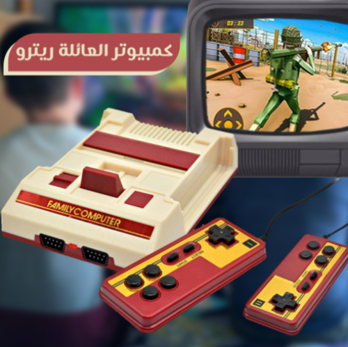 جهاز العاب ريترو فيديو من كمبيوتر العائلة كود المنتج: SA050301FAMGPC