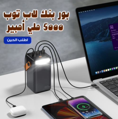 شاحن الرحلات برو