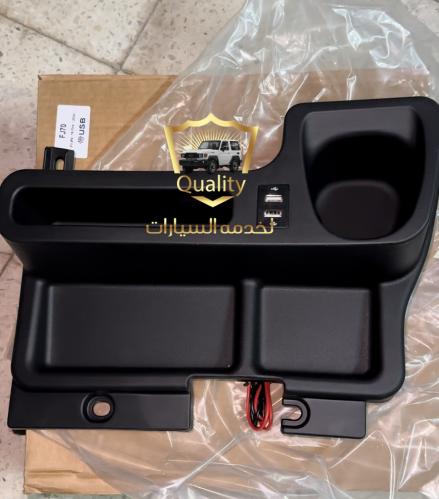 ديكور قير ربع وشاص مع USB