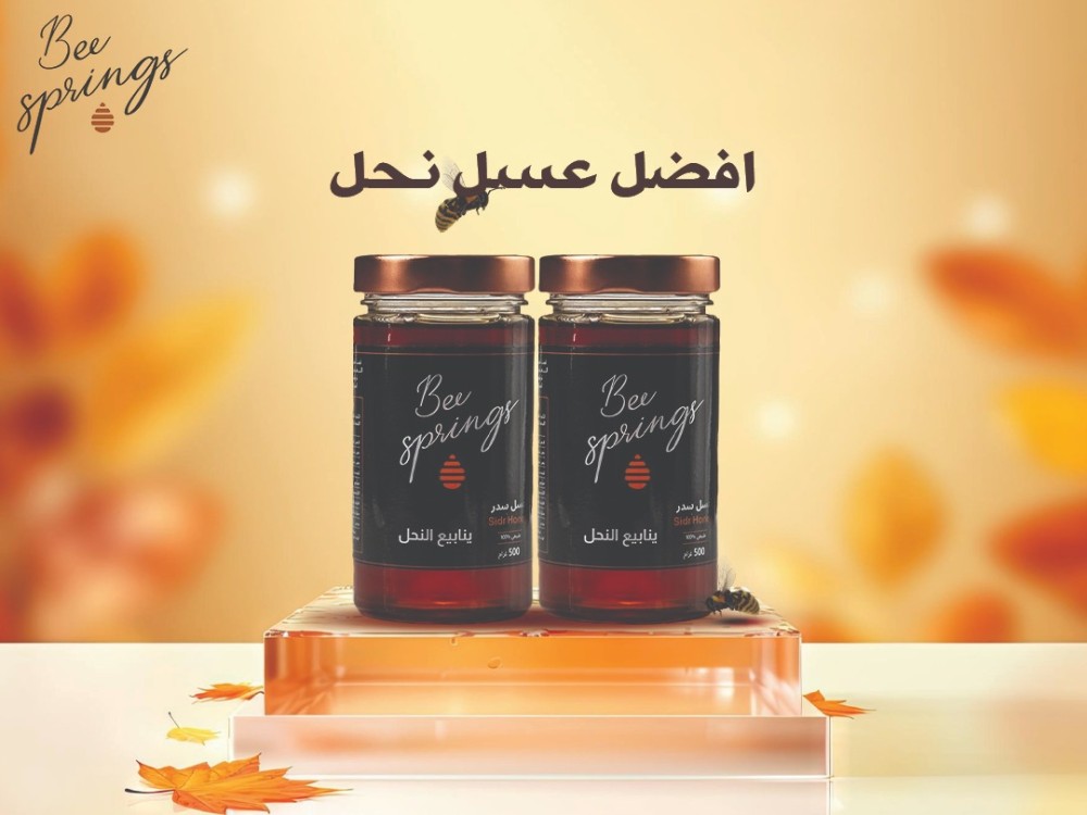 افضل عسل نحل في السعودية ومميزاته