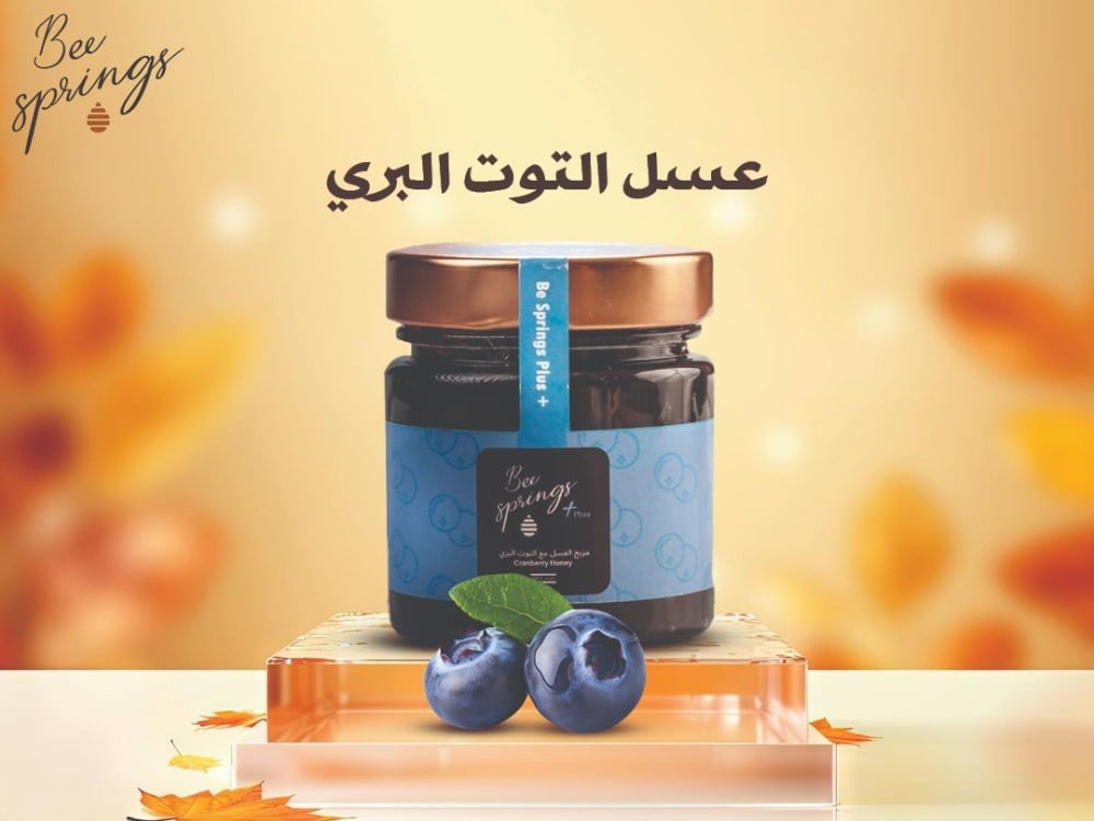 عسل التوت البري