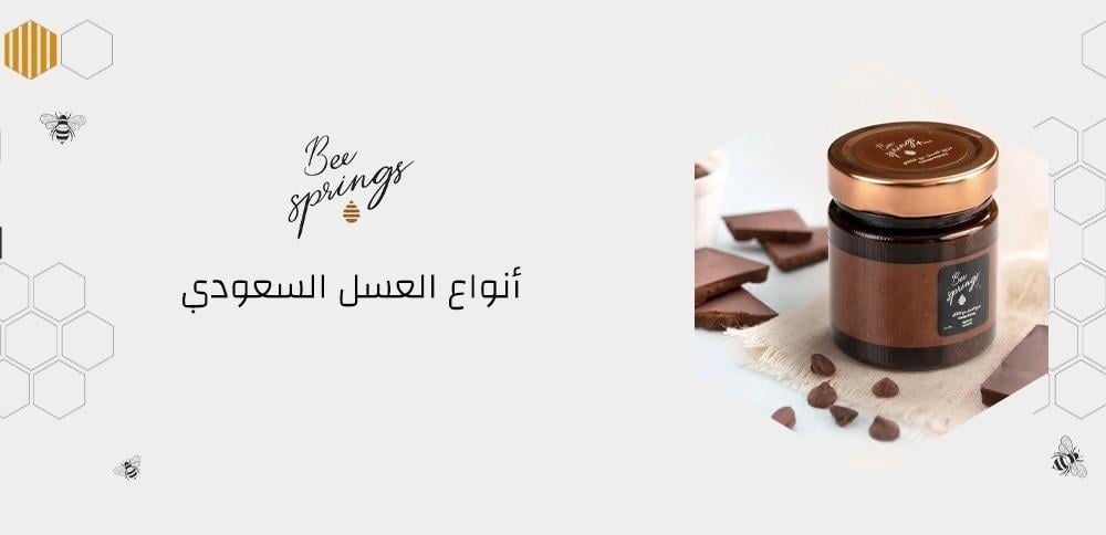 أنواع العسل السعودي