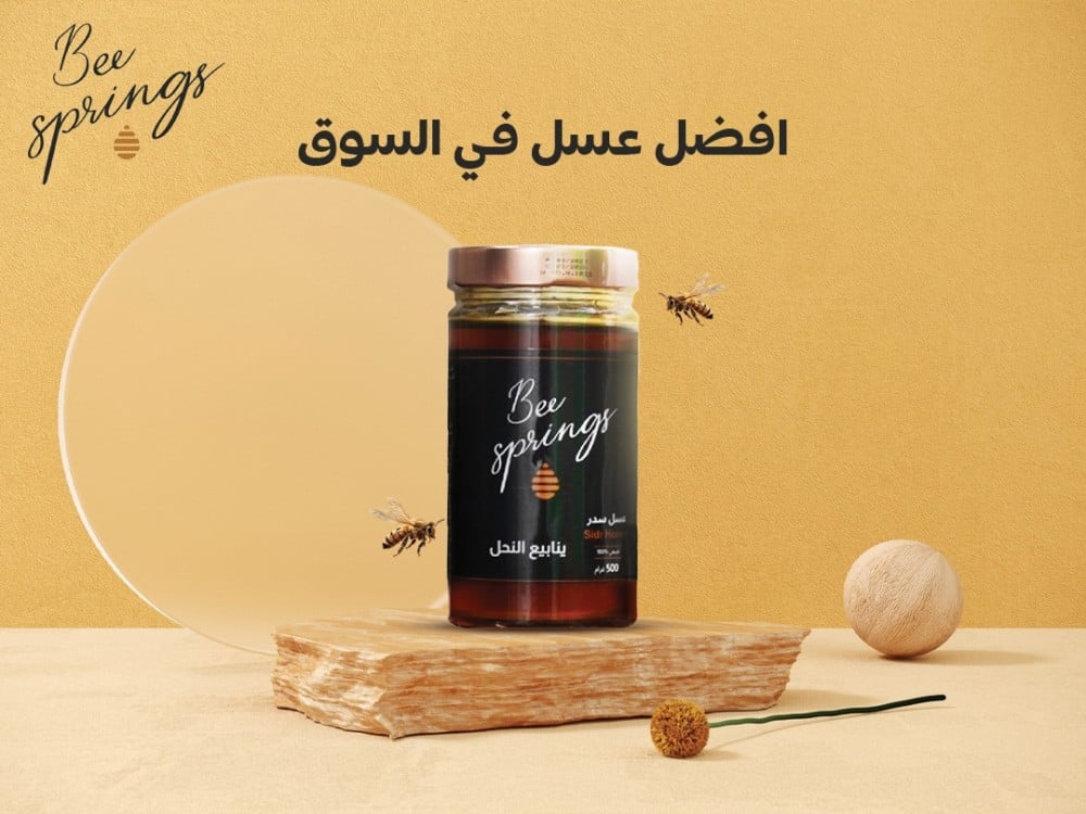 افضل عسل في السوق