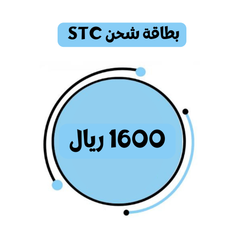 بطاقة سوا 1600