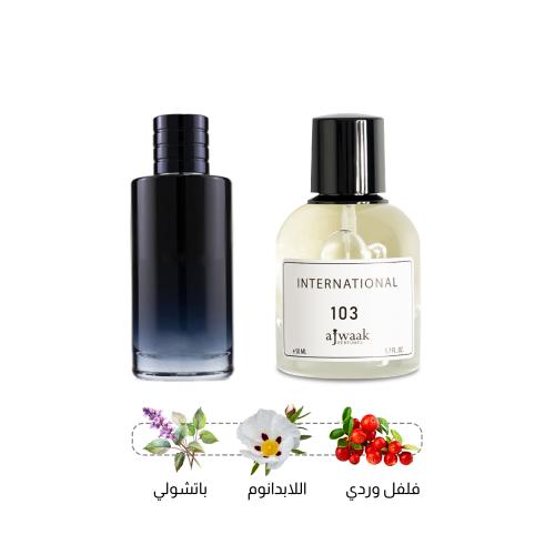 عطر رقم 103