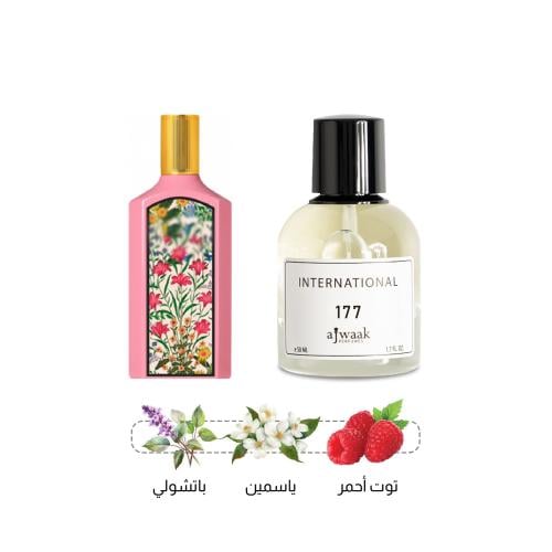 عطر رقم 177