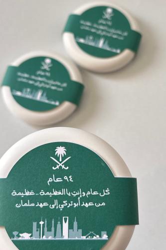 مبخر ميني بثيم اليوم الوطني