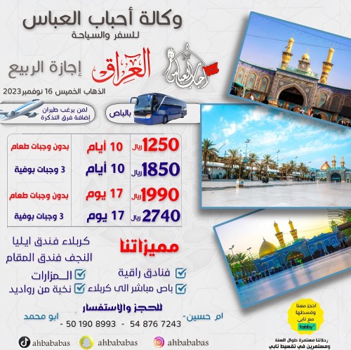 إجازة الربيع عشرة أيام شامل ثلاث وجبات بوفية