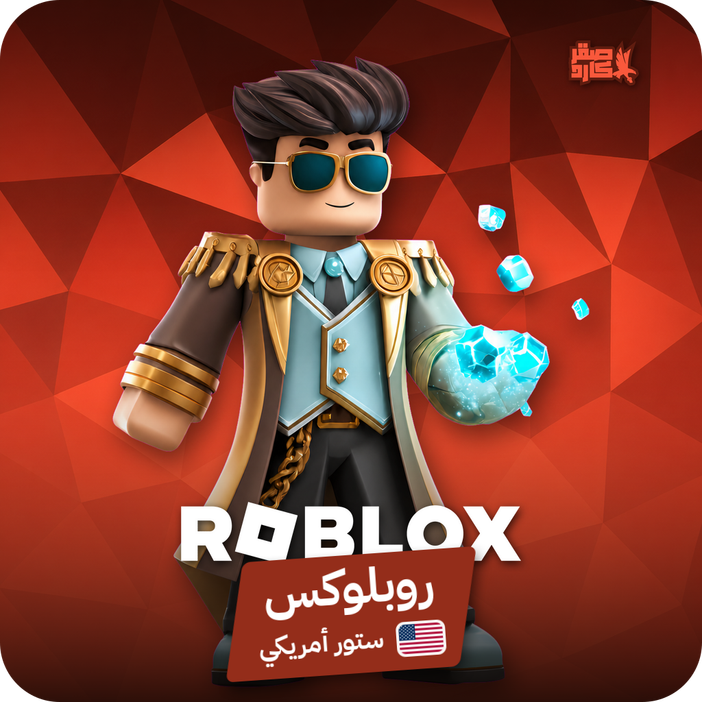 روبلوكس الولايات المتّحدة