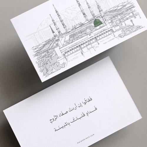 بطاقة إهداء ( المسجد النبوي الشريف )