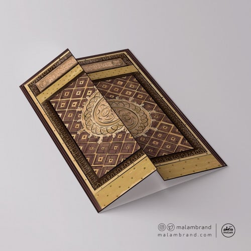 بطاقة إهداء ( باب المسجد النبوي الشريف )