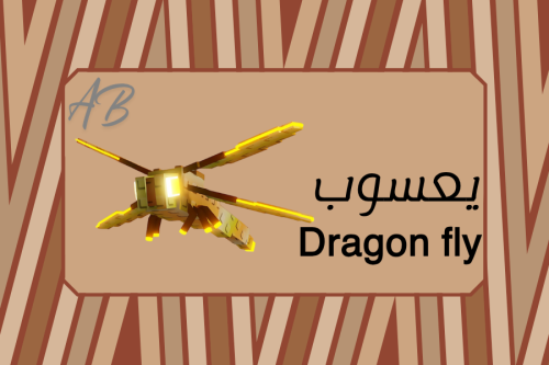 دراقون فلاي
